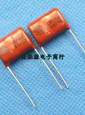 CBB 1600V682 金属高压电容 1600V 682J P15mm CBB81逆程薄膜电容