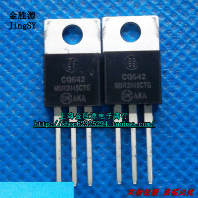 进口原装 MBR2045CTG B2045CTG TO220 45V 直插肖特基整流二极管