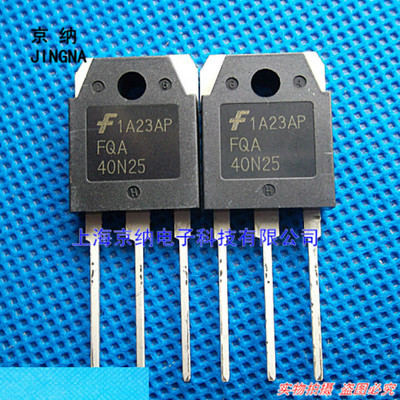MOS场效应FQA40N25 40N25 TO247 进口原装