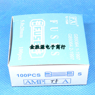 玻璃保险丝T5A 250V 5A 5x20 T5AL250V 慢断 国产原装 (100只/盒)