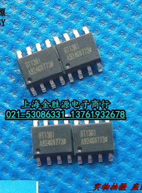 串行事实时钟芯片 IC HT1381 1381 SOP8 驱动芯片 全新原装