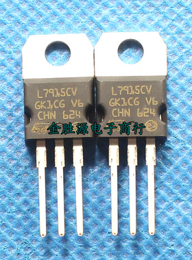 直插 三极管 L7915CV L7915 7915 15V TO220 三端稳压器 进口原装