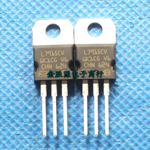 直插 三极管 L7915CV L7915 7915 15V TO220 三端稳压器 进口原装