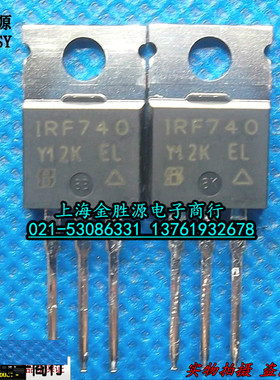 进口三极管 IRF740 N沟道400V IRF740N TO220 MOS管 功率场效应管