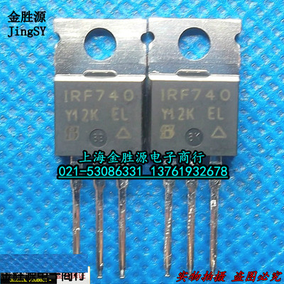 进口三极管 IRF740 N沟道400V IRF740N TO220 MOS管 功率场效应管