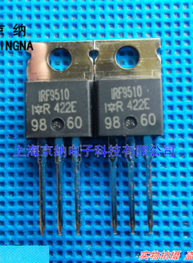 MOS管 n沟道 TO220 IRF9510 4A 100V 功率场效应 IRF 9510 三极管