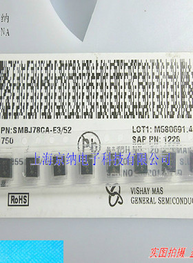 原装 SMBJ78CA P6KE78CA 丝印:NT SMB 贴片TVS瞬态瞬变抑制二极管