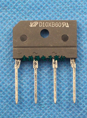 全新原装 D10XB60 整流桥堆四脚 10A 600V 扁形桥式整流桥 整流器