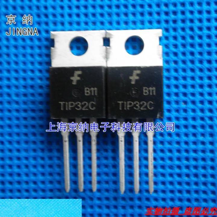 达林顿三极管 TIP32C TIP32 T1P32C 3A 100V TO220 功率管 原装