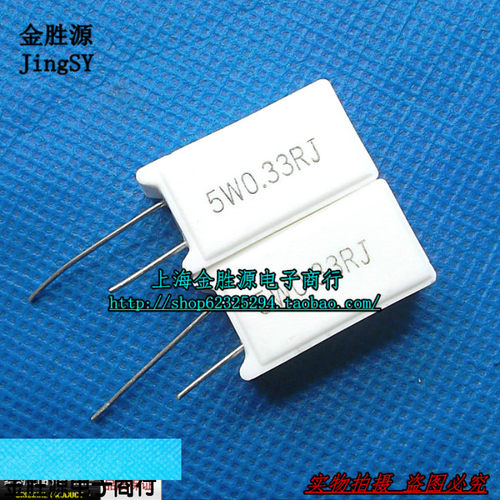 5W水泥电阻 5W0.33R 5WR33J 0.33欧 0.33R 立式 原装(20只10元)