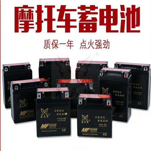 鑫马隆12V7A12N9摩托车干电瓶