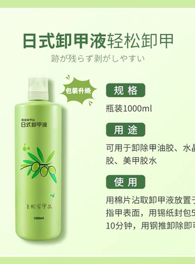 铂海菲清洁水卸甲包卸甲水软化剂