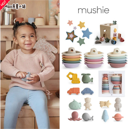 9折丹麦Mushie 硅胶卡通宝宝儿童叠叠乐洗澡沐浴玩具玩水套装