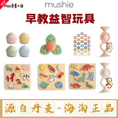 现货丹麦Mushie木制拼图雪花片纸杯蛋糕玩具儿童宝宝益智早教