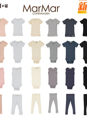 断码清仓Marmar 短袖上衣T恤裤子包屁衣哈衣背心短裤连衣裙长袖