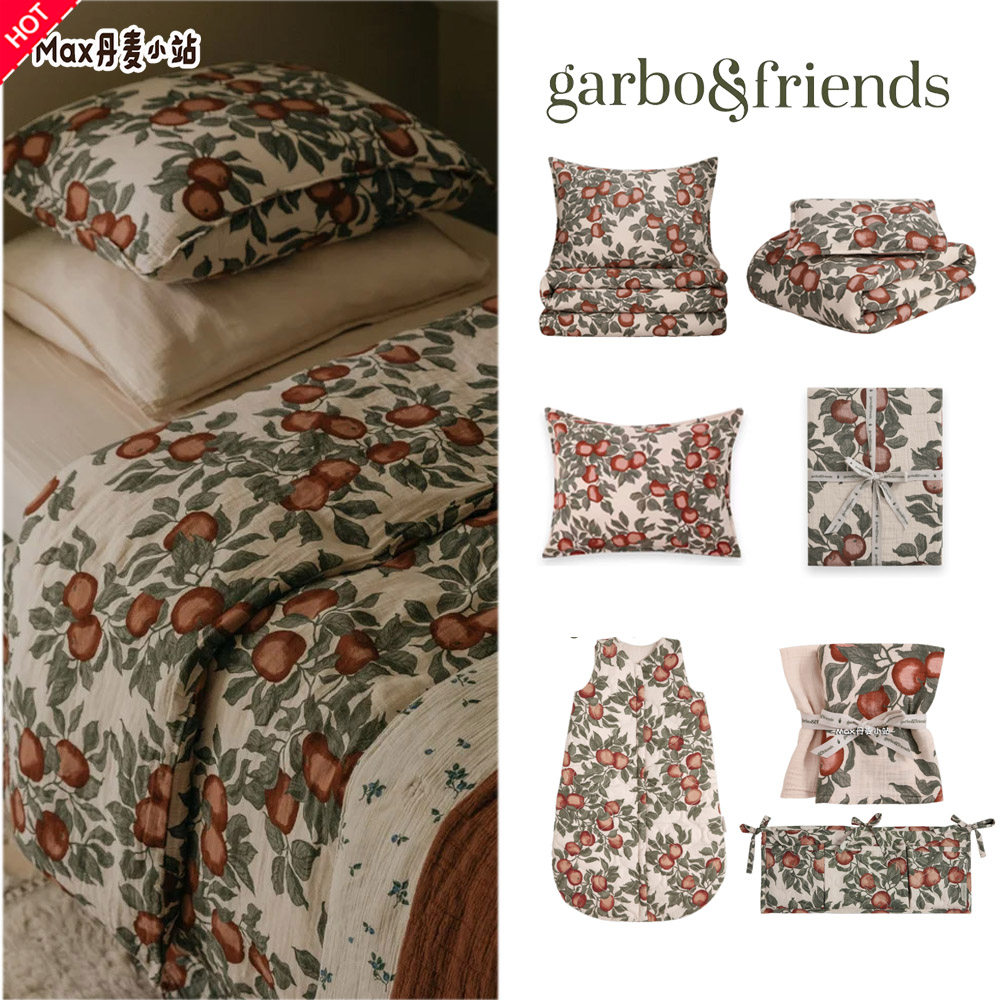 苹果 瑞典Garbo and friends床品有机棉被套枕头床单床笠盖巾床围