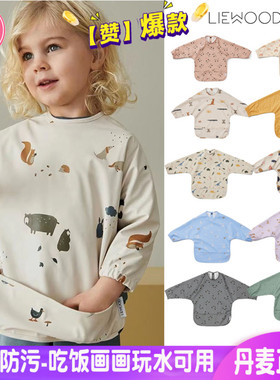 ▲现货 丹麦Liewood反穿衣儿童宝宝吃饭围兜罩衣防水辅食有机材质