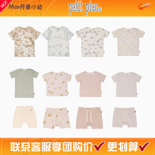 5折断码特价丹麦Petit Piao婴幼儿宝宝有机棉背心套装上衣短裤