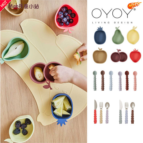 现货丹麦OYOY婴幼儿宝宝儿童硅胶碗扭扭勺刀叉勺辅食餐具