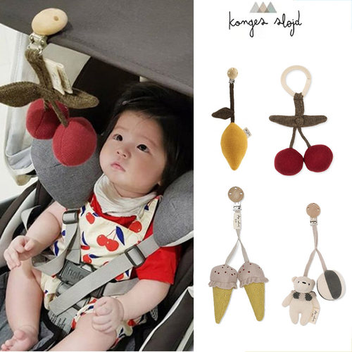 丹麦Konges Slojd婴儿车安抚铃铛玩具车挂饰床头挂件樱桃柠檬玩偶