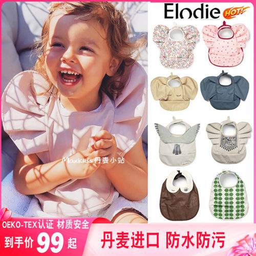 ElodieDetails辅食围兜防水罩衣