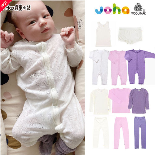 ▲丹麦JOHA婴幼儿宝宝蕾丝镂空长袖包屁衣连体衣真丝羊毛上衣长裤