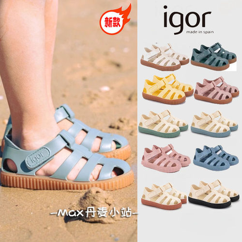 西班牙igor魔术贴板鞋底凉鞋防滑