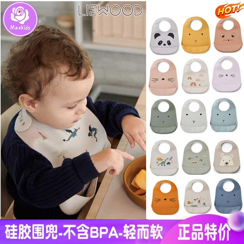 丹麦liewood宝宝辅食吃饭兜围兜
