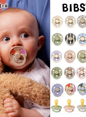 ▲【1只装】BIBS丹麦圆头天然乳胶婴儿新生宝宝安抚奶嘴 不含BPA
