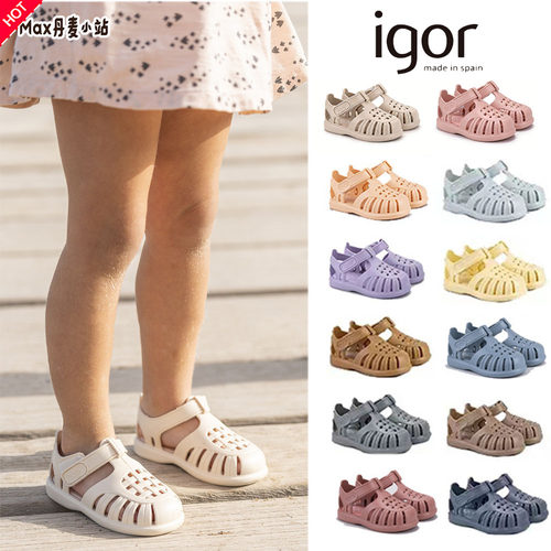 26新款西班牙igor儿童罗马凉鞋魔术贴软底镂空透气包头防滑玩水鞋