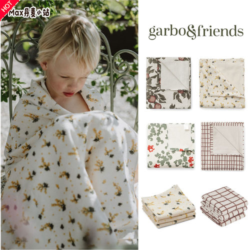 瑞典 Garbo and friends婴幼儿童宝宝印花纯棉浴巾浴袍洗脸巾