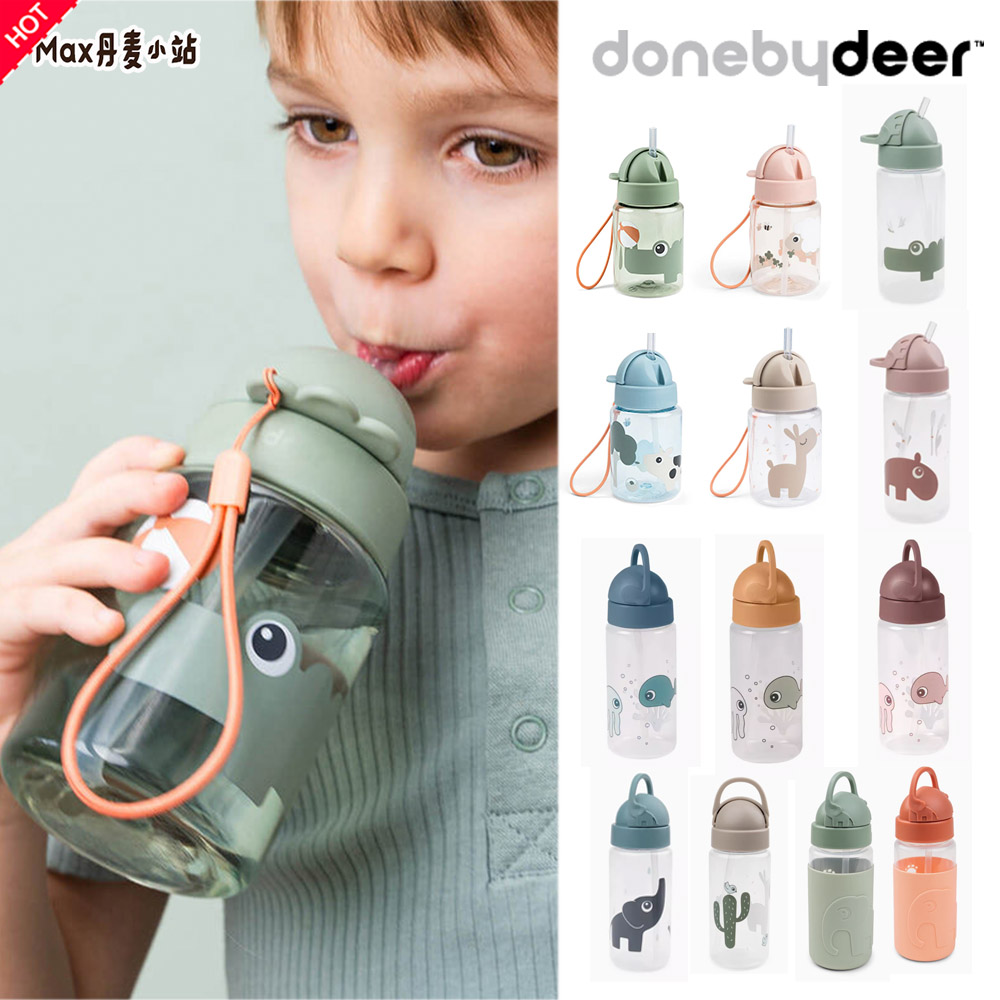 丹麦Donebydeer宝宝儿童PP吸管杯水壶不锈钢保温杯水杯便携带提手