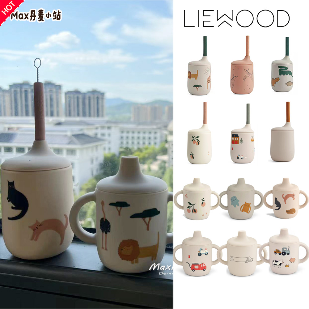 ▲丹麦Liewood儿童宝宝双耳鸭嘴杯吸管杯训练水杯学饮杯 带盖