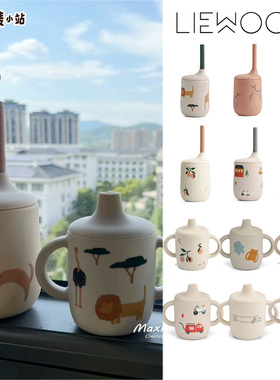 ▲丹麦Liewood儿童宝宝双耳鸭嘴杯吸管杯训练水杯学饮杯 带盖