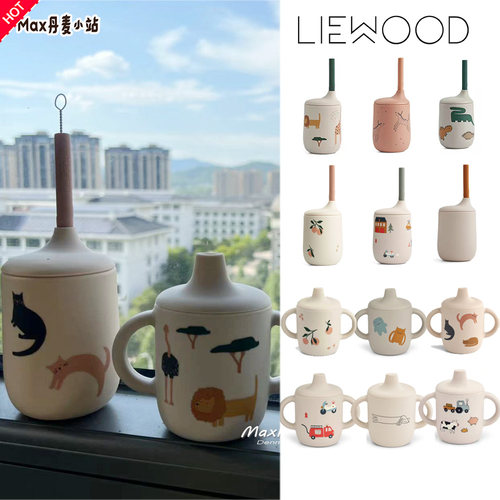 ▲丹麦Liewood儿童宝宝双耳鸭嘴杯吸管杯训练水杯学饮杯 带盖