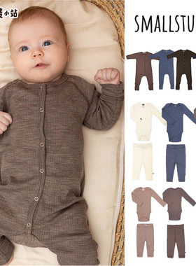 ▲丹麦Smallstuff男女儿童羊毛包屁衣打底裤套装连体衣爬服保暖