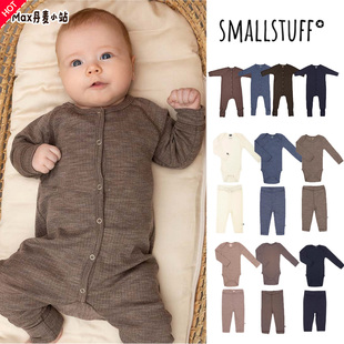 ▲丹麦Smallstuff男女儿童羊毛包屁衣打底裤套装连体衣爬服保暖