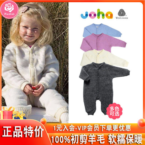 丹麦JOHA新款羊毛保暖外套连体衣