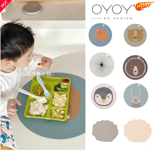 9折现货丹麦代购OYOY儿童宝宝硅胶餐垫辅食餐具手工圆形垫防污