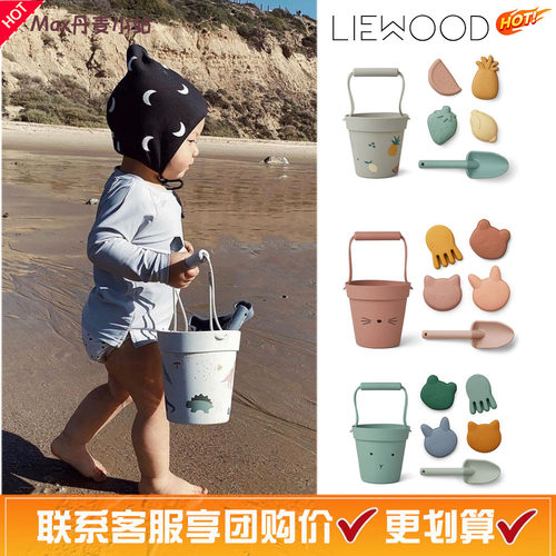 Liewood挖沙工具沙滩玩具