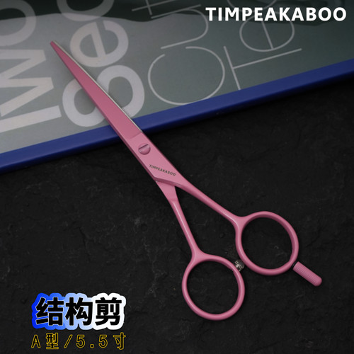 TIMPEAKABOO芭比粉结构剪A型5.5寸直刃结构修剪硬线精修发廊专用