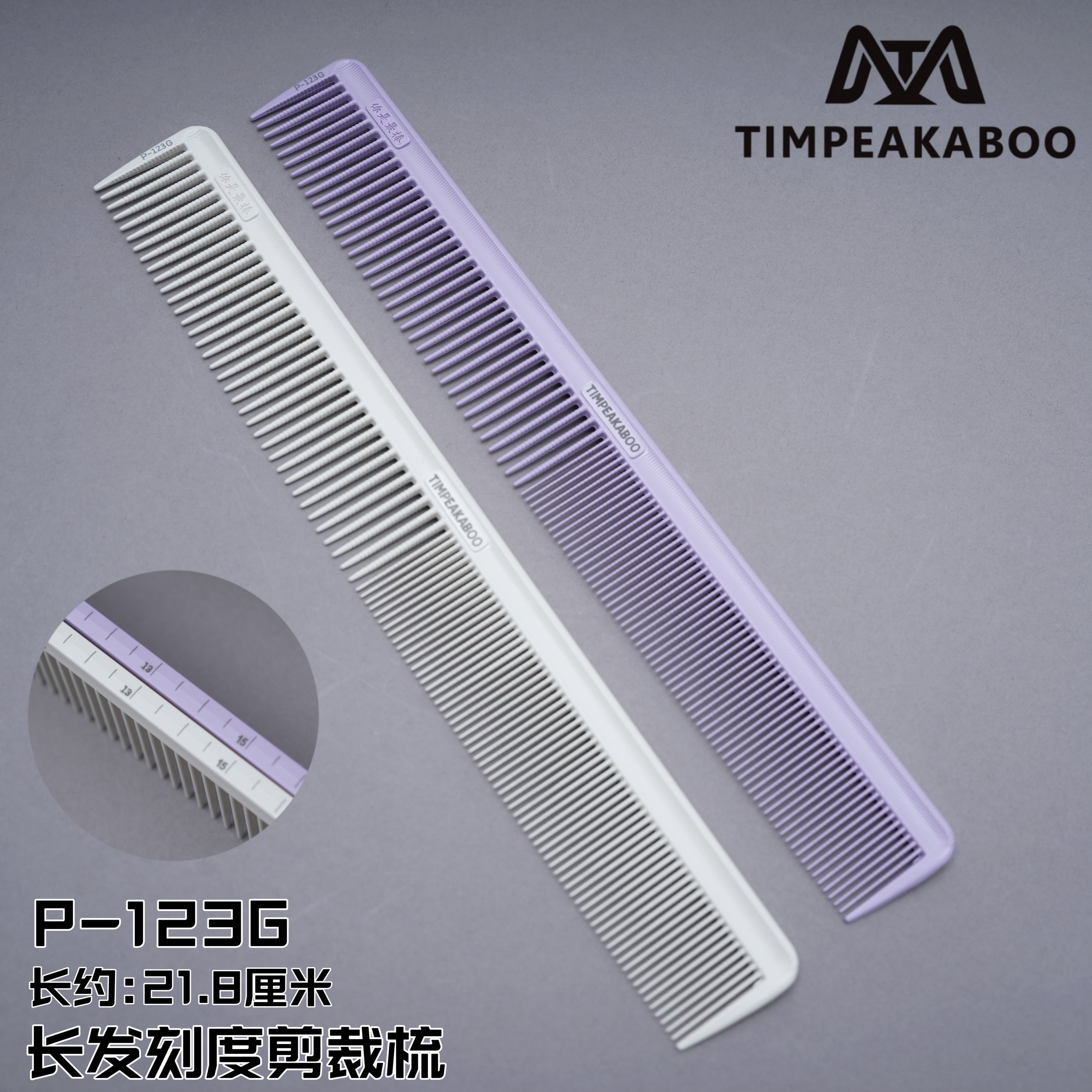 蒂姆刻度3D螺纹长发剪裁梳p-123G发型师专用两面齿