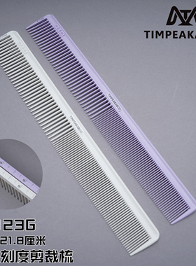 蒂姆刻度3D螺纹长发剪裁梳p-123G发型师专用两面齿