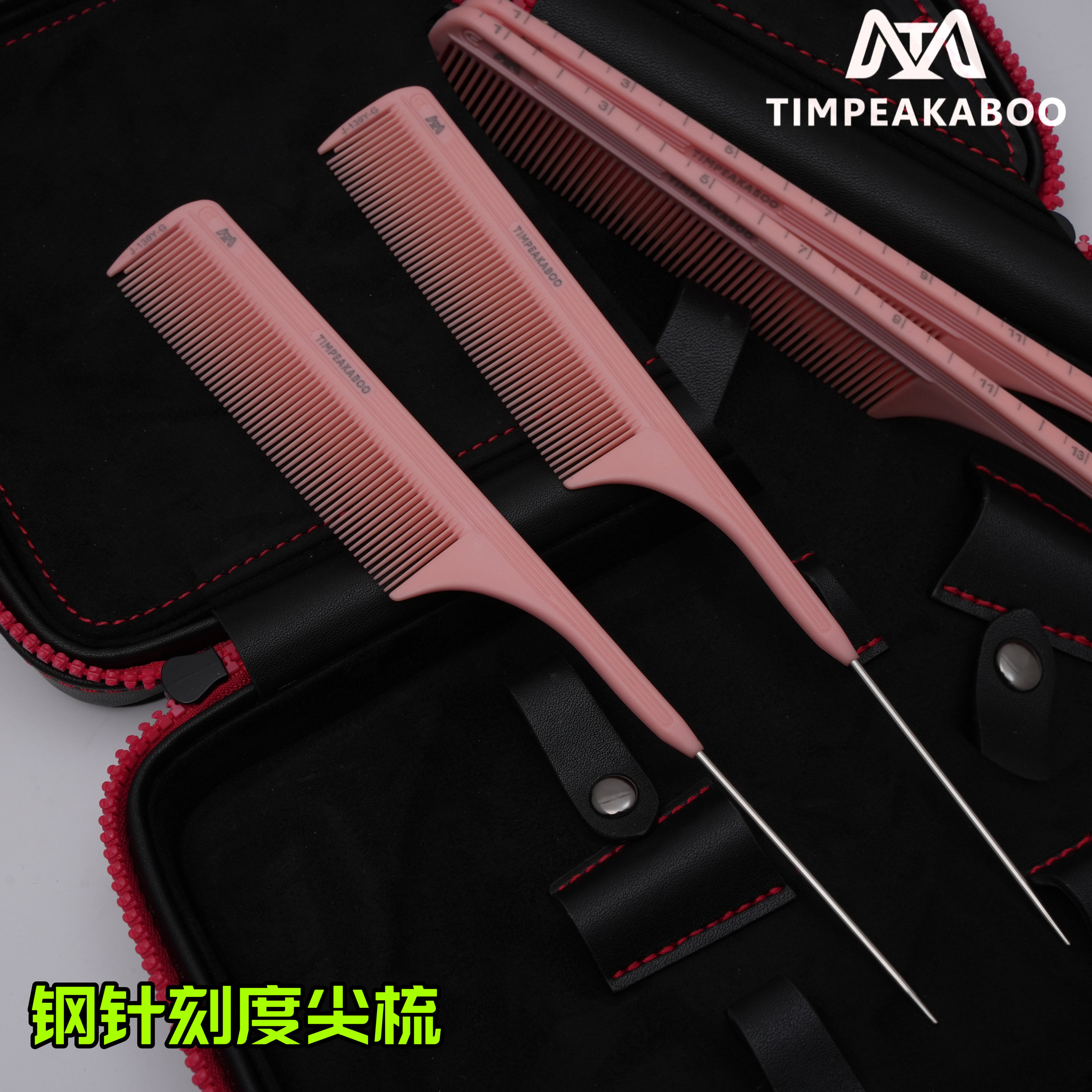 专业钢针刻度尖梳烫发染发挑染影梳子/化妆梳/按摩梳