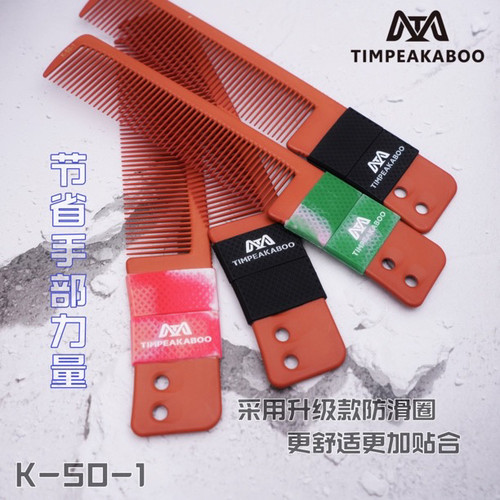 男发梳防滑硅胶圈手柄