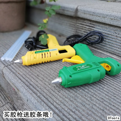 处理威力狮工具双温热熔胶枪手工调温热胶枪胶棒家用W0338/W3087