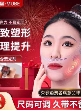 V脸提拉绷带紧致全脸提升面雕塑形改善法令纹双下巴睡眠面罩