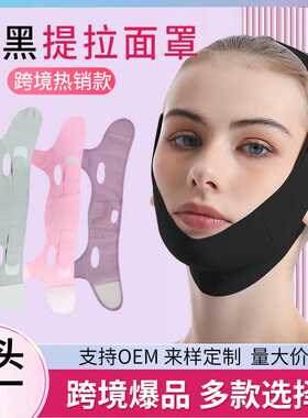小v脸绷带提拉紧致面罩双下巴瘦脸提拉脸部咬肌防下垂