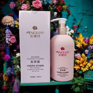 安婕妤胶原露500ml院装保湿大粉水平衡舒缓收缩毛孔滋润湿敷清爽