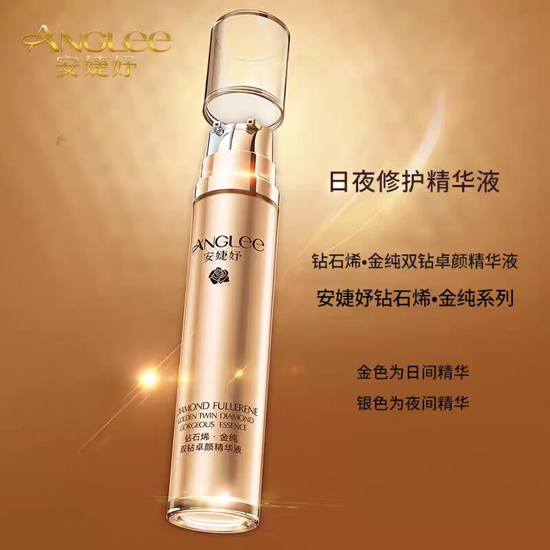 安婕妤钻石烯金纯双钻卓颜精华液25ml*2补水保湿紧致日夜修护